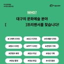 문화예술조합 예술로 이미지