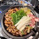 진미한우 | [달서구 맛집] 돌판에서 구워 더 고소한 진미한우곱창