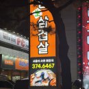 서울식사리해장국 | 광주 쌍촌동 맛집 왕솥뚜껑생삼겹살 구)서울식사리해장국 확장이전