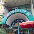 관악청과