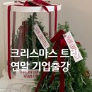 썸머플라워 센터피스 만들기 A | 기업출강 크리스마스 센터피스 꽃꽂이 원데이 클래스