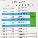 프리크로스핏 이미지