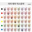 미미헤어 이미지