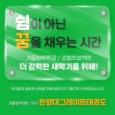 한양대 그레이트태권도장 이미지