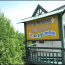 계룡산목장 이미지