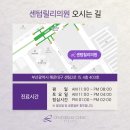 센텀릴리의원 이미지