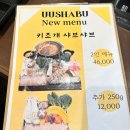 이끌림호텔아드리아점 | [나주 식당] 나주 혁신도시 샤브샤브 맛집, 유유샤브 나주혁신점 내돈내산 방문 후기