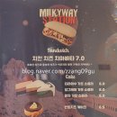 밀키웨이스테이션