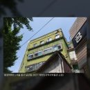 풍전아파트 뒤 이미지