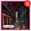 에이스카프라자 | #157. 안양 모험방탈출 추천 | 나비잠 1호점 꿀잼 스릴러 범계 산군토벌기 3인 후기