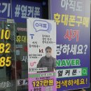 (서창동휴대폰성지)휴대폰 구입은 &#39;휴대폰성지 옆커폰 서창점&#39;에서