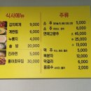 세종 어진동 맛집 썸타는 고기와 생선에서 양갈비에 반하고 왔어요