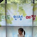 8월 14일 초록나무 찾아오는 다례체험 이미지
