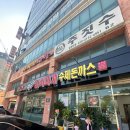 24시누름돌생고기김치찌개&수제돈까스안양범계점