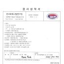 탄성코트줄눈코팅 Daum카페