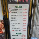 창시옥해장국