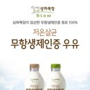 매일유업(주) 상하공장 이미지