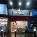 CU송파오금점 이미지