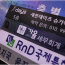 가율회계법인 - 강남구 역삼로7길 11 | 가율회계법인