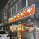 낙원장수마을 이미지
