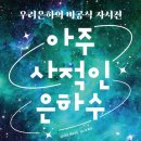 은하수도서관 네이버블로그