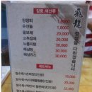 비룡수타전문면옥 이미지