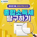 조은세무회계 네이버블로그
