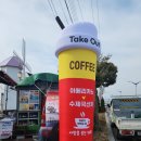 사랑을 볶는 카페 이미지