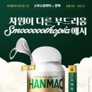 한맥유통 이미지