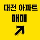 서울에서 대전으로 이사했다가 알게 된 것들 | 실거주자가 말하는 장점과 단점 솔직 후기