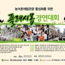 행복한농어촌체험마을 이미지