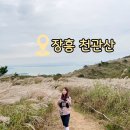장천재체육공원 이미지