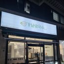 강남쌀국수