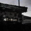 제주사람수다 이미지