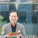 우리동네호두과자 농민신문