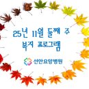 선안요양병원 이미지