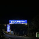 수도산식당 | 경주 수도산조개구이:: 제철 해산물 맛집 가을 생새우회 먹으러..