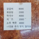 [인천작전동]다담닭갈비/단골맛집추천/내돈내산/솔찍후기