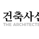 동화 건축사사무소 이미지