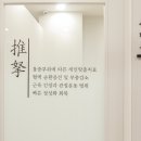 해아림한의원 이미지