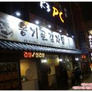 가야옹기골감자탕 이미지