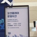 소노문 단양 별관 | 단양 소노문 리조트 오션플레이 내돈내산 후기(오픈런, 식당 메뉴, 슬라이드 시간 정리)