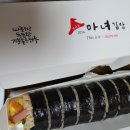 마녀참치 이미지