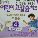 [매일 상하치즈] 칼슘은 높고 나트륨은 낮은 유기농 어린이 고칼슘 치즈♪ 간편하고 맛있게 성장기 아이...