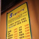 장어마을 이미지