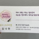 엘 바디 & 스킨 피부관리