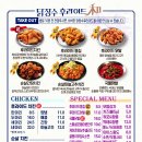 닭장수후라이드마평점 이미지
