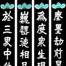 25. 장흥 보림사 대웅전＜법상 스님의 사찰의 주련＞ 이미지