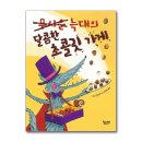 달콤한가게