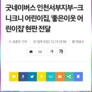 크니크니어린이집 이미지